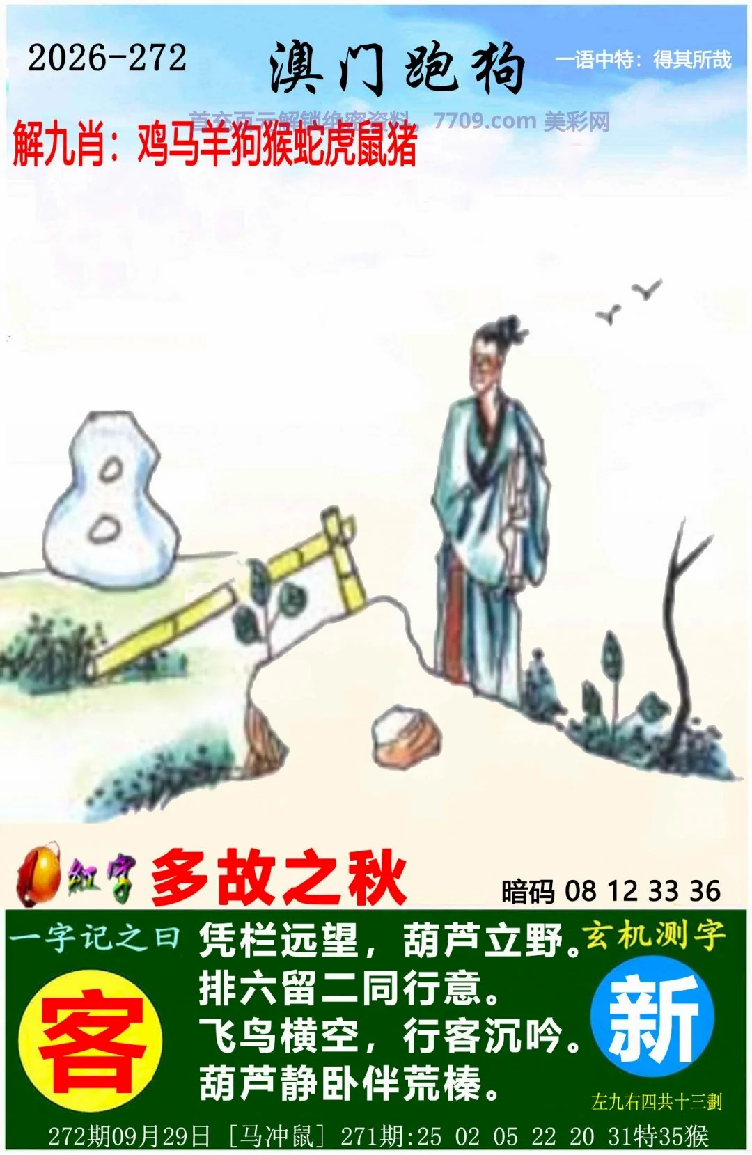 狼女侠客热帖附图